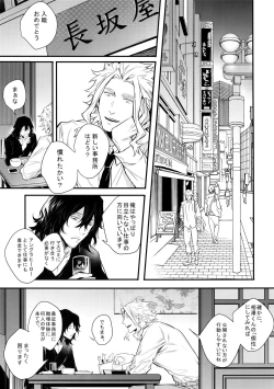 Page 4 of Love Story wa Totsuzen ni