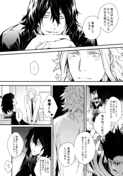 Page 50 of Love Story wa Totsuzen ni