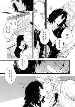 Page 52 of Love Story wa Totsuzen ni