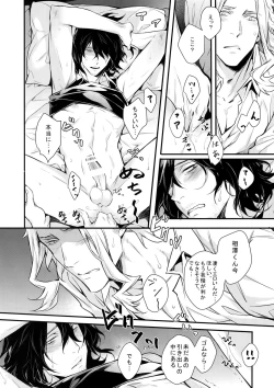 Page 56 of Love Story wa Totsuzen ni