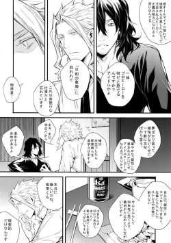 Page 5 of Love Story wa Totsuzen ni