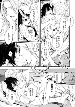 Page 60 of Love Story wa Totsuzen ni