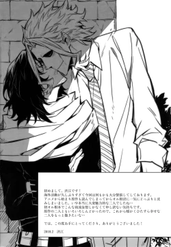 Page 65 of Love Story wa Totsuzen ni