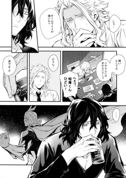 Page 6 of Love Story wa Totsuzen ni