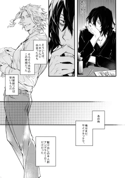 Page 8 of Love Story wa Totsuzen ni