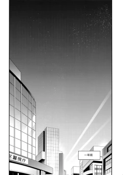 Page 9 of Love Story wa Totsuzen ni