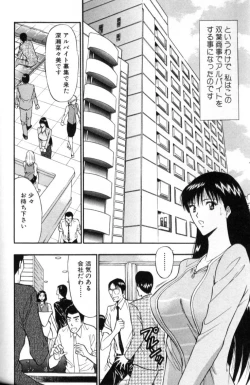 Page 105 of Pururun Seminar 3