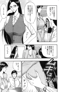 Page 108 of Pururun Seminar 3