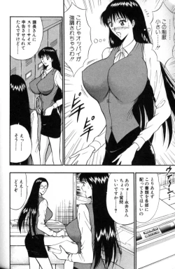 Page 109 of Pururun Seminar 3