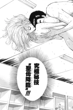 Page 10 of Pururun Seminar 3