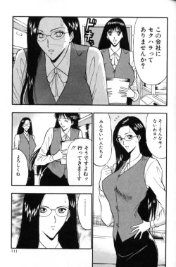 Page 110 of Pururun Seminar 3