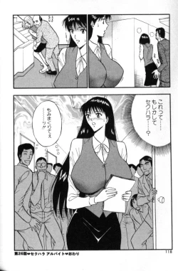 Page 117 of Pururun Seminar 3