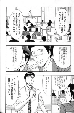 Page 125 of Pururun Seminar 3