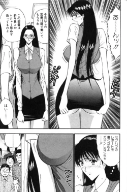 Page 140 of Pururun Seminar 3