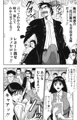 Page 171 of Pururun Seminar 3