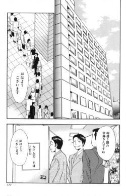 Page 176 of Pururun Seminar 3