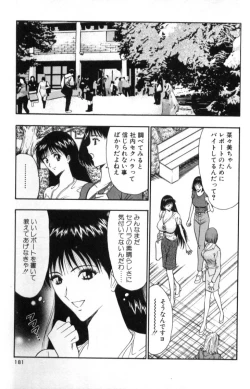 Page 180 of Pururun Seminar 3