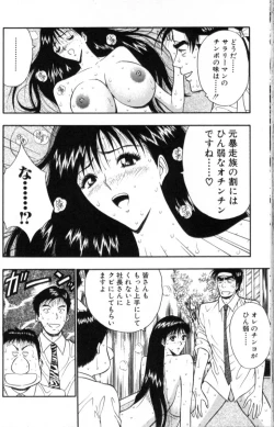 Page 189 of Pururun Seminar 3