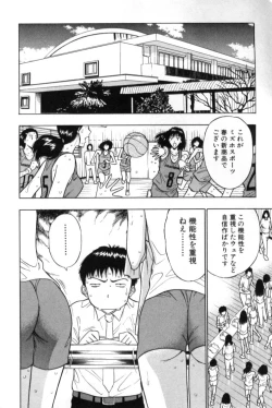 Page 23 of Pururun Seminar 3