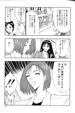 Page 48 of Pururun Seminar 3