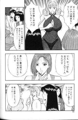 Page 65 of Pururun Seminar 3