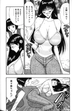 Page 73 of Pururun Seminar 3