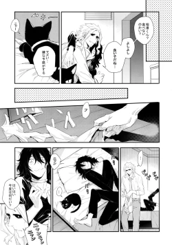 Page 18 of Warui Neko Dareda