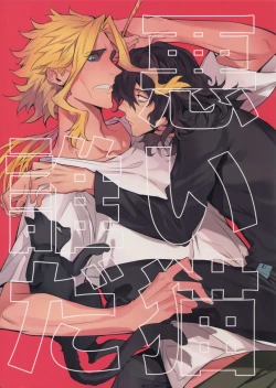 Page 1 of Warui Neko Dareda