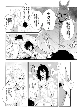 Page 21 of Warui Neko Dareda