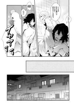 Page 24 of Warui Neko Dareda