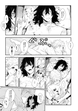 Page 41 of Warui Neko Dareda