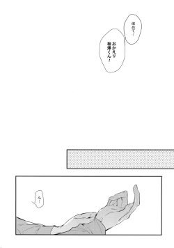 Page 46 of Warui Neko Dareda