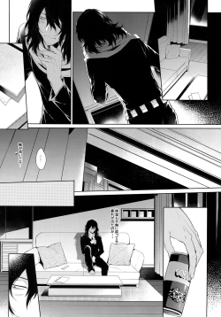 Page 13 of Ai Shika Ienai 48-Jikan