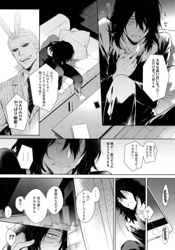 Page 15 of Ai Shika Ienai 48-Jikan