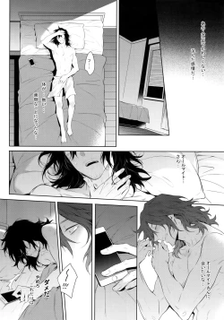 Page 19 of Ai Shika Ienai 48-Jikan