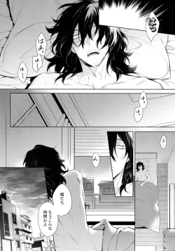 Page 28 of Ai Shika Ienai 48-Jikan