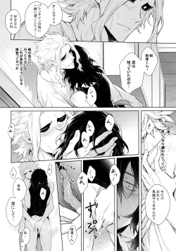 Page 38 of Ai Shika Ienai 48-Jikan