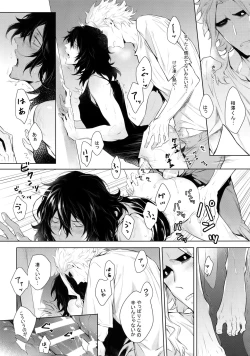 Page 42 of Ai Shika Ienai 48-Jikan