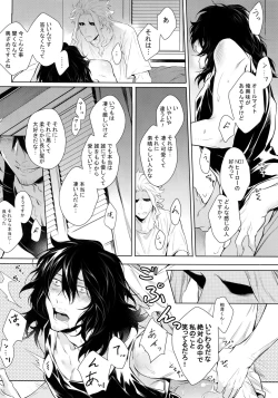 Page 43 of Ai Shika Ienai 48-Jikan