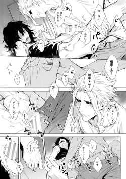 Page 46 of Ai Shika Ienai 48-Jikan