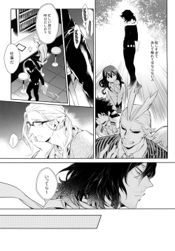 Page 4 of Ai Shika Ienai 48-Jikan