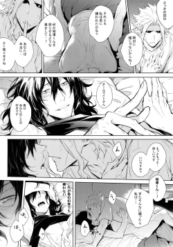 Page 55 of Ai Shika Ienai 48-Jikan