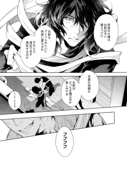 Page 6 of Ai Shika Ienai 48-Jikan