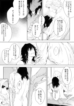 Page 18 of Shinjin Kyoushi to Yopparai Kareshi no Yoru