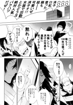 Page 41 of Shinjin Kyoushi to Yopparai Kareshi no Yoru