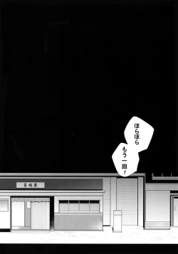 Page 4 of Shinjin Kyoushi to Yopparai Kareshi no Yoru