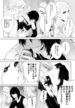 Page 6 of Shinjin Kyoushi to Yopparai Kareshi no Yoru