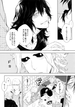 Page 7 of Shinjin Kyoushi to Yopparai Kareshi no Yoru