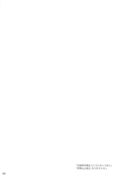 Page 101 of Sextet Girls 3