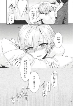 Page 30 of Sextet Girls 3